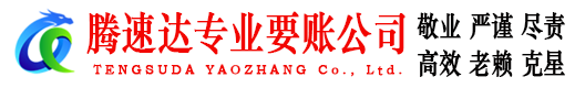 普陀追债公司